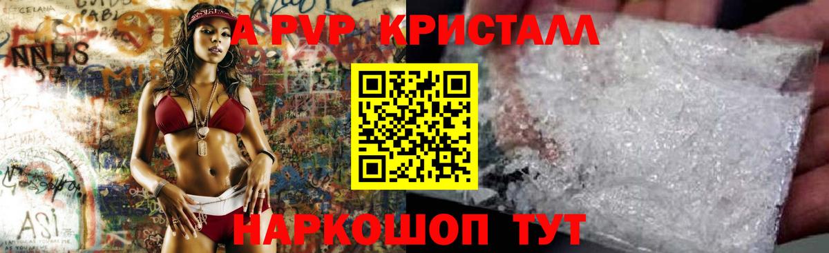 А ПВП VHQ Ноябрьск