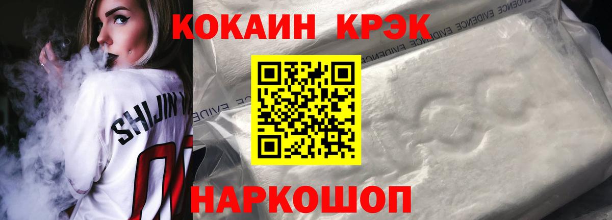 КОКАИН  Cocaine Боливия  Вход с VPN  Ноябрьск 