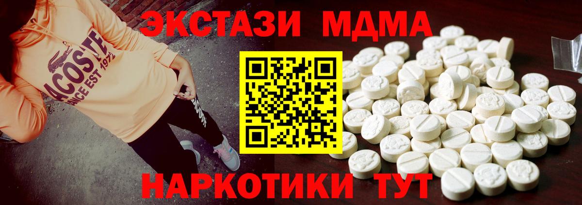 ЭКСТАЗИ  Ecstasy ешки  Ноябрьск  Вход с VPN  Ecstasy ешки 