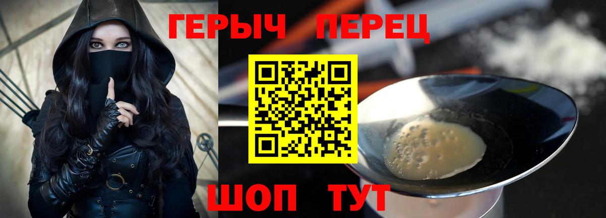 ГЕРОИН афганец  Вход с VPN  Героин  Ноябрьск 