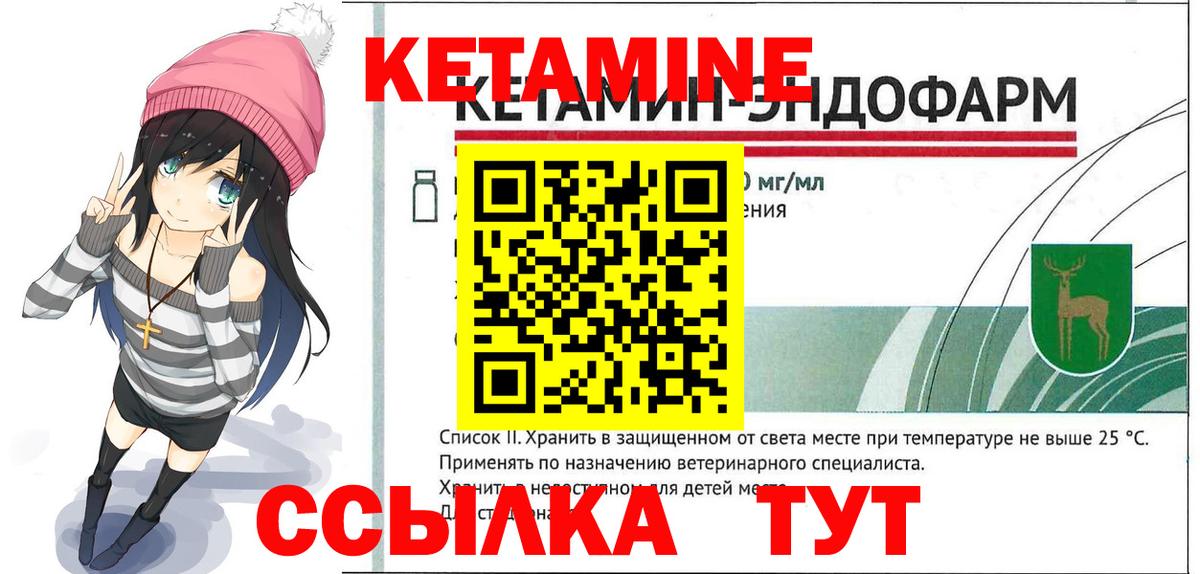 Кетамин ketamine  Вход с VPN  Ноябрьск 