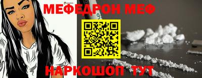 меф VHQ Гусев