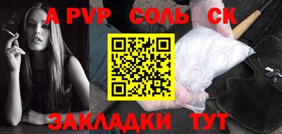 соль курить ск Гусиноозёрск