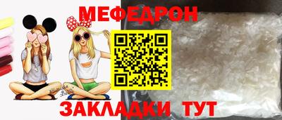 меф VHQ Гусев