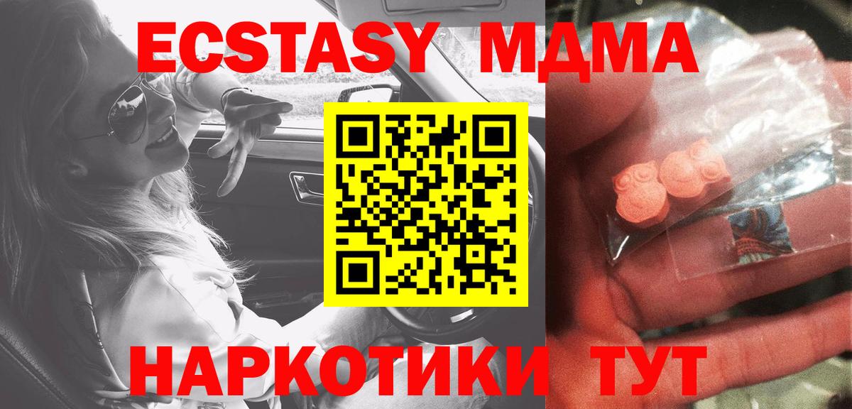 MDMA VHQ  Вход с VPN  Ноябрьск  МДМА VHQ 