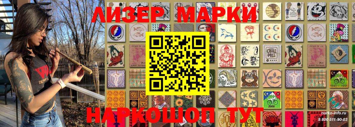 Марки NBOMe 1500мкг Ноябрьск
