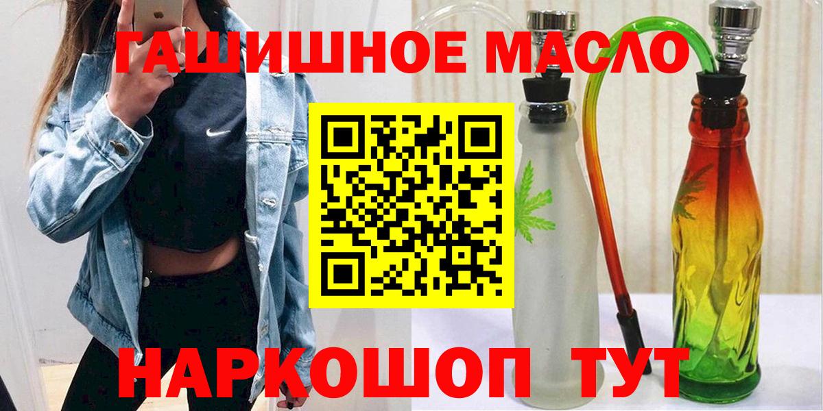 ТГК гашишное масло  Вход с VPN  kraken как зайти  Ноябрьск 