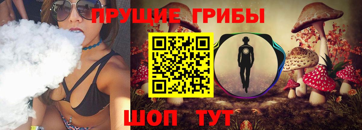Галлюциногенные грибы прущие грибы Ноябрьск