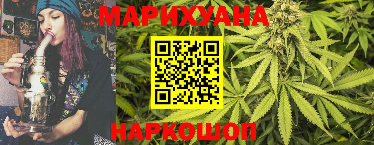 Каннабис AK-47  Вход с VPN  Марихуана конопля  Шишки марихуана конопля  Ноябрьск 